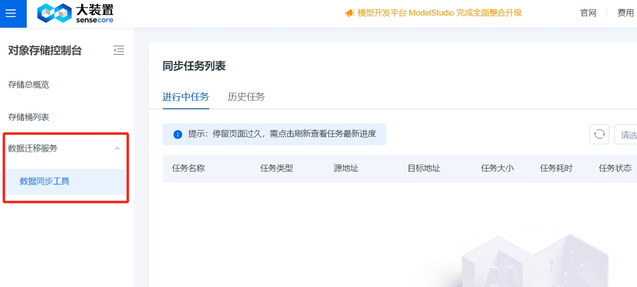 对象存储总概览