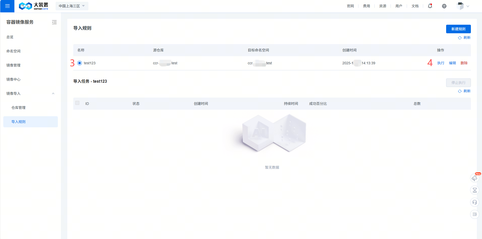 添加标签