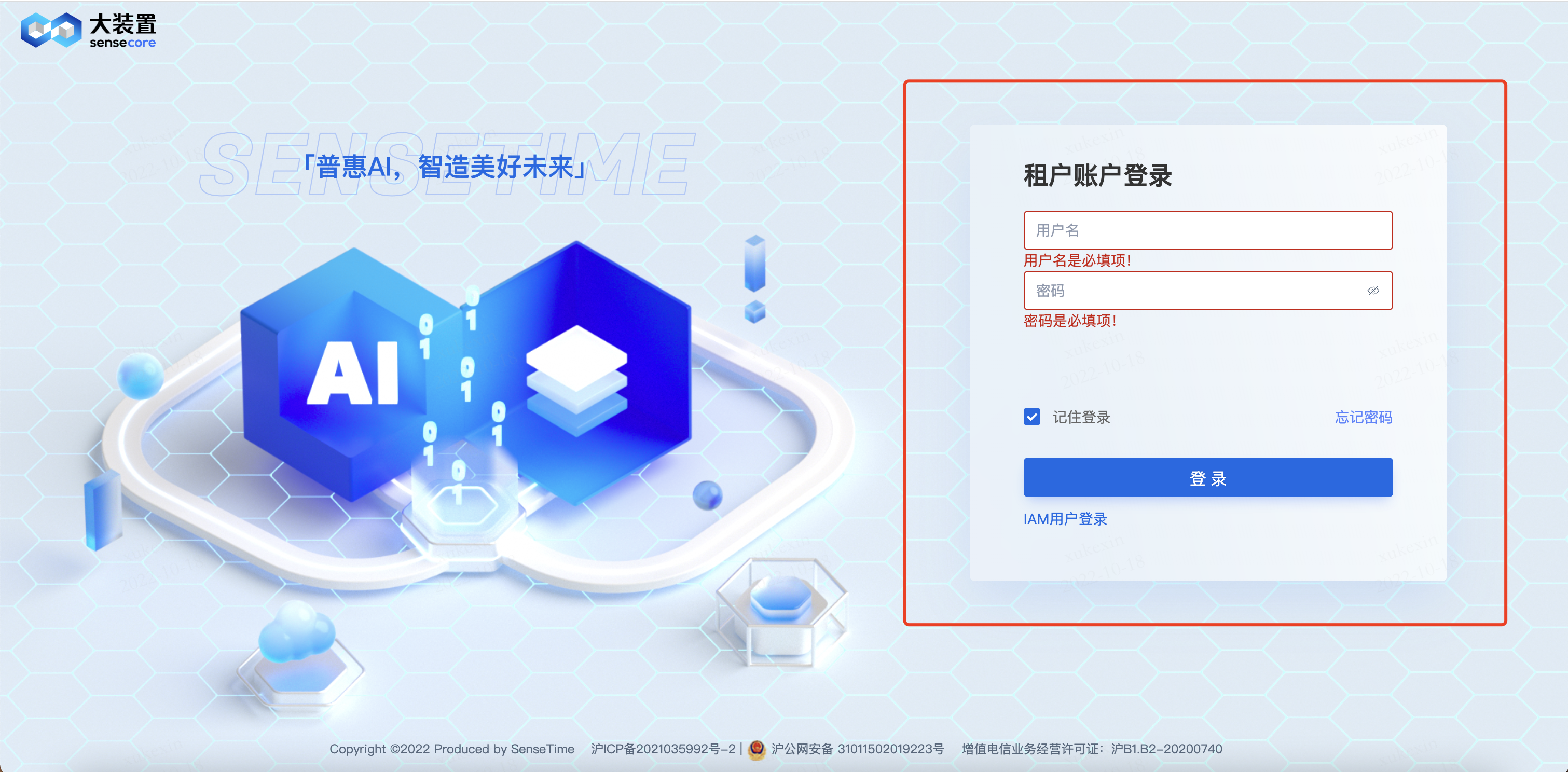 Console Login Page