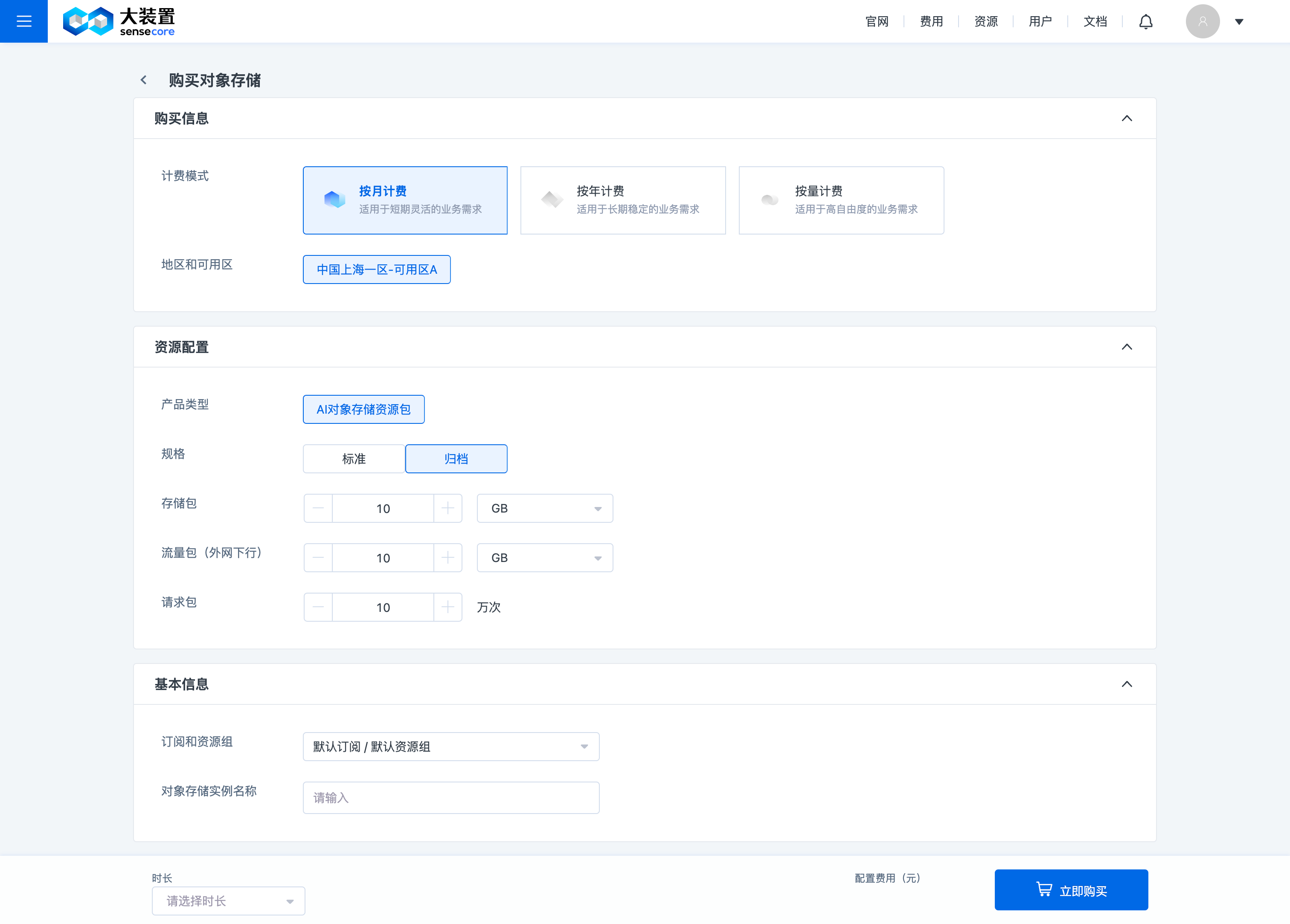 Resource Management