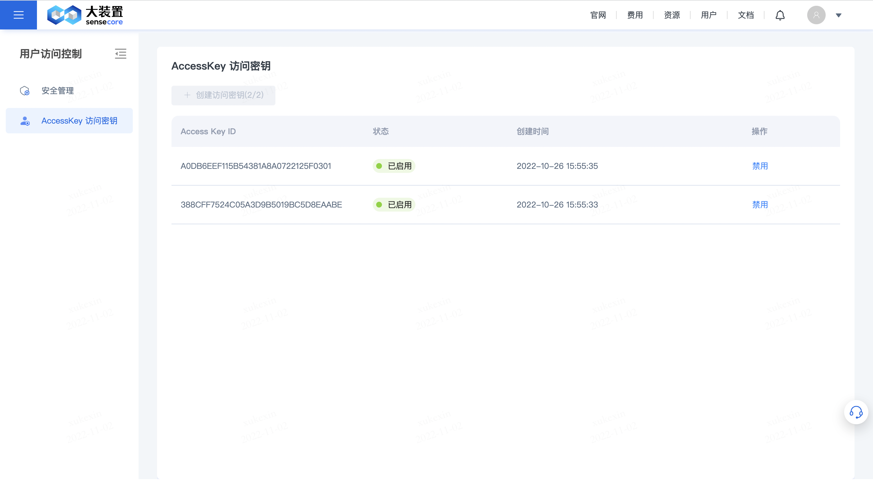 Create Access Key