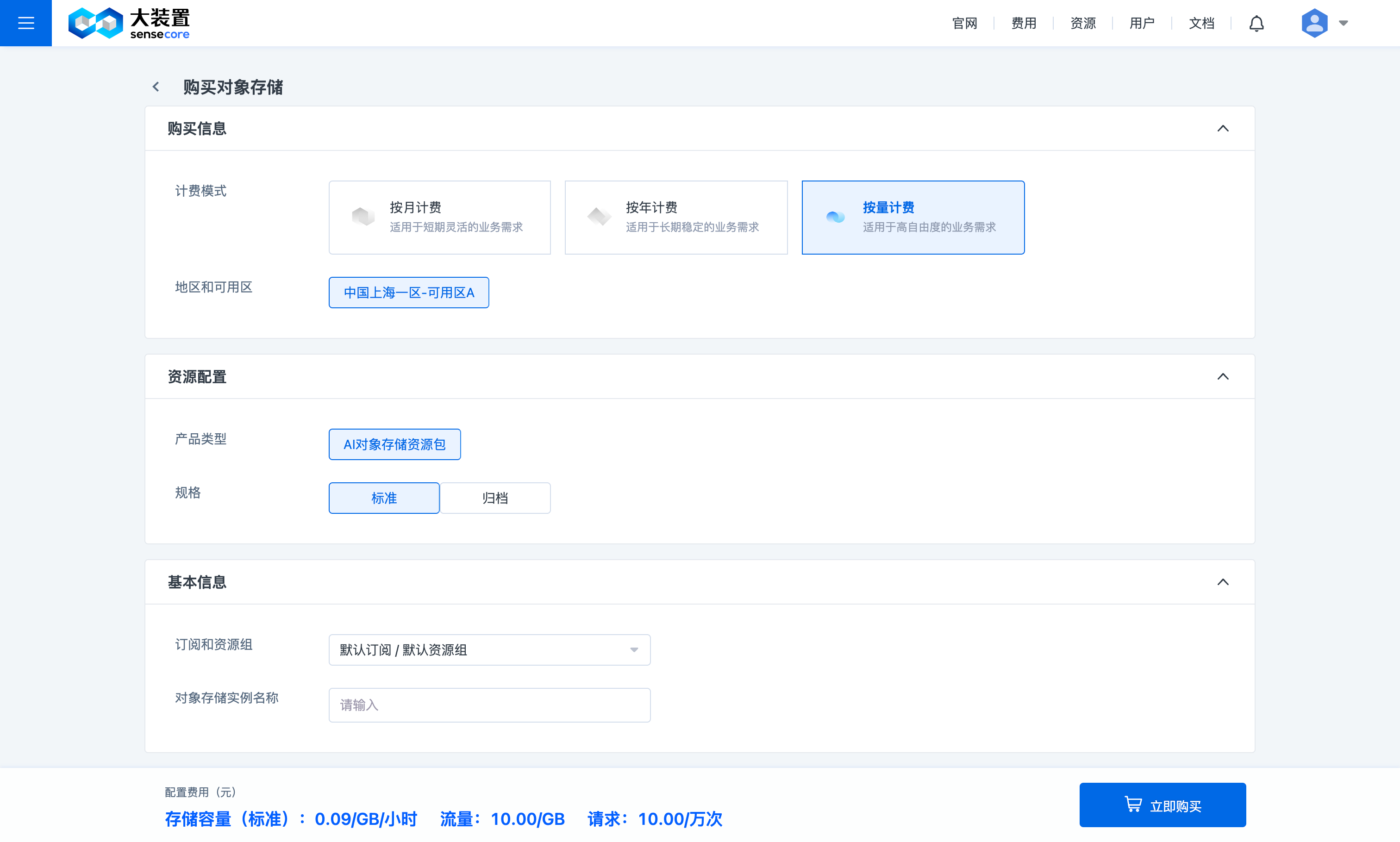 Resource Management