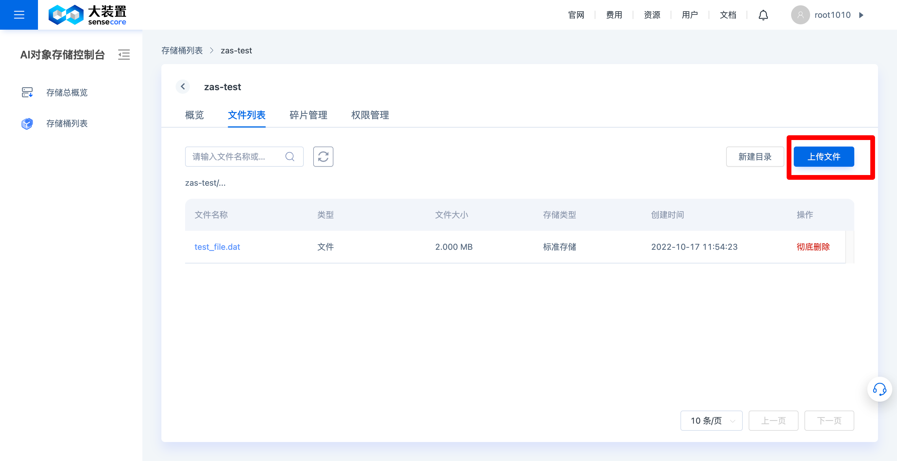 Click Manage to enter the Bucket page