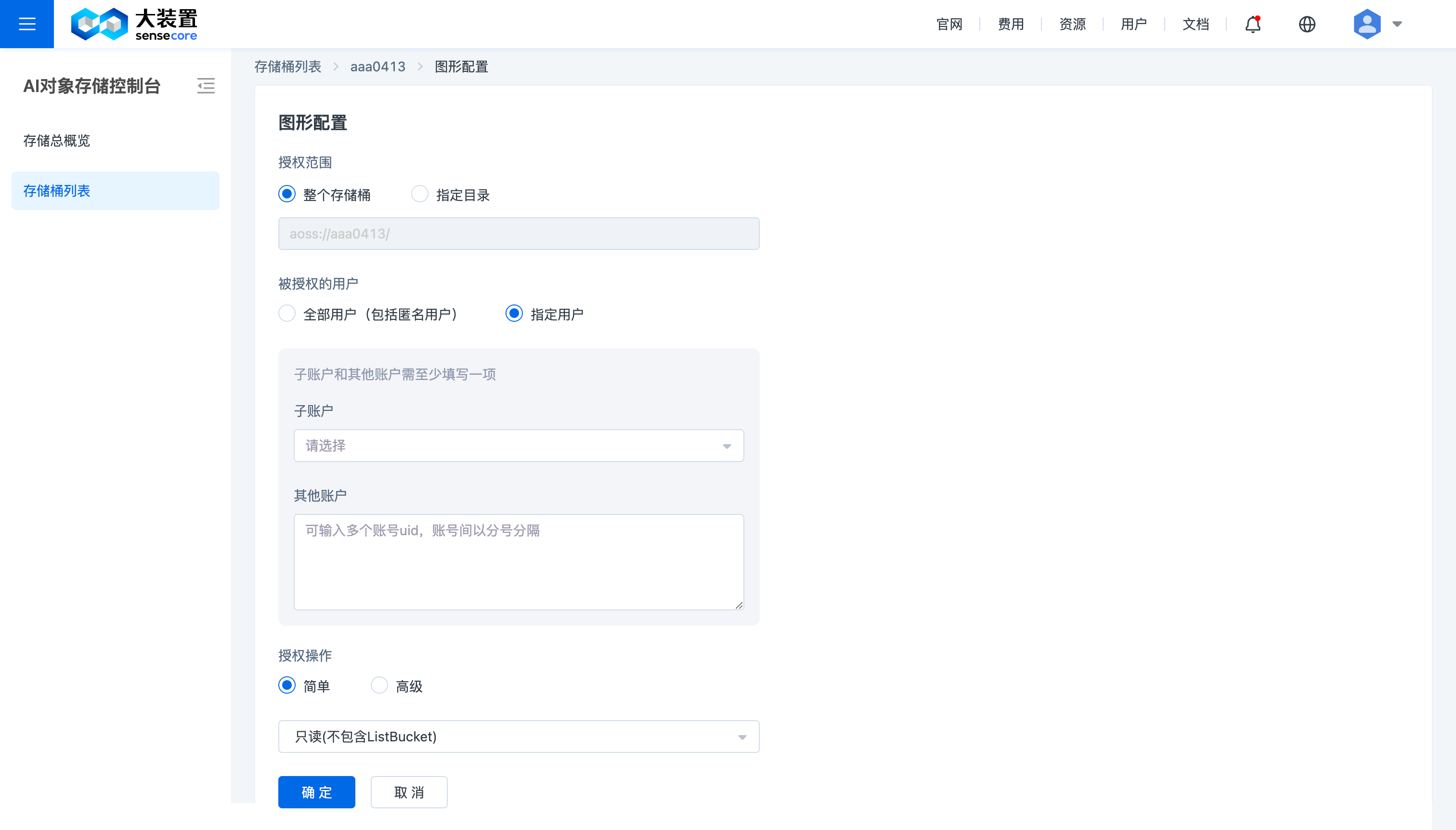 Access Policy Details Form-2