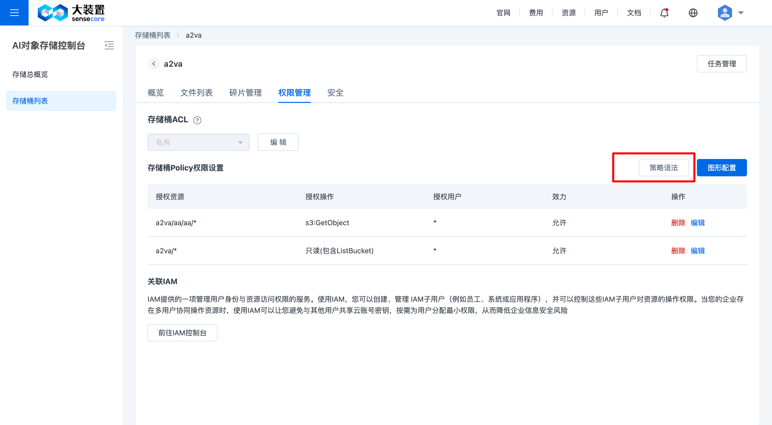 Policy Syntax Interface