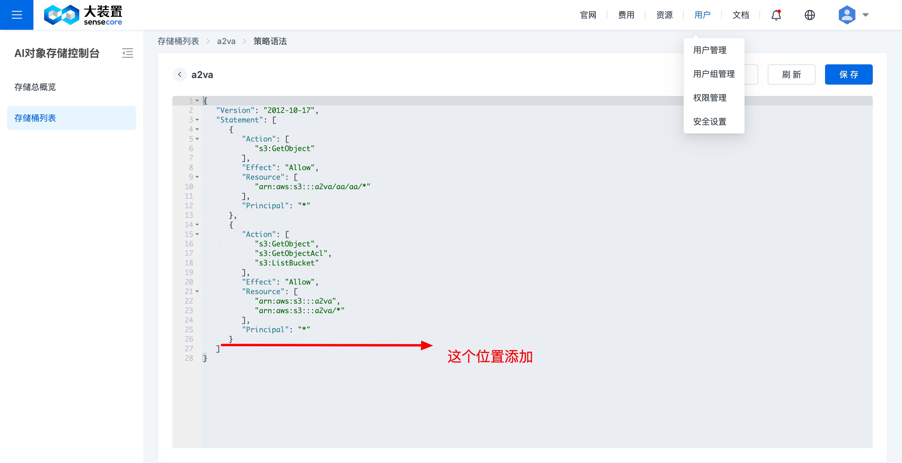 Policy Syntax Interface