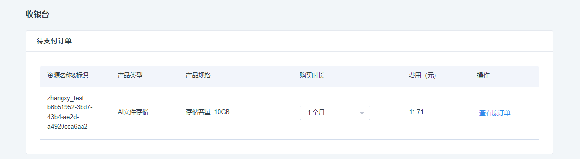 File System List
