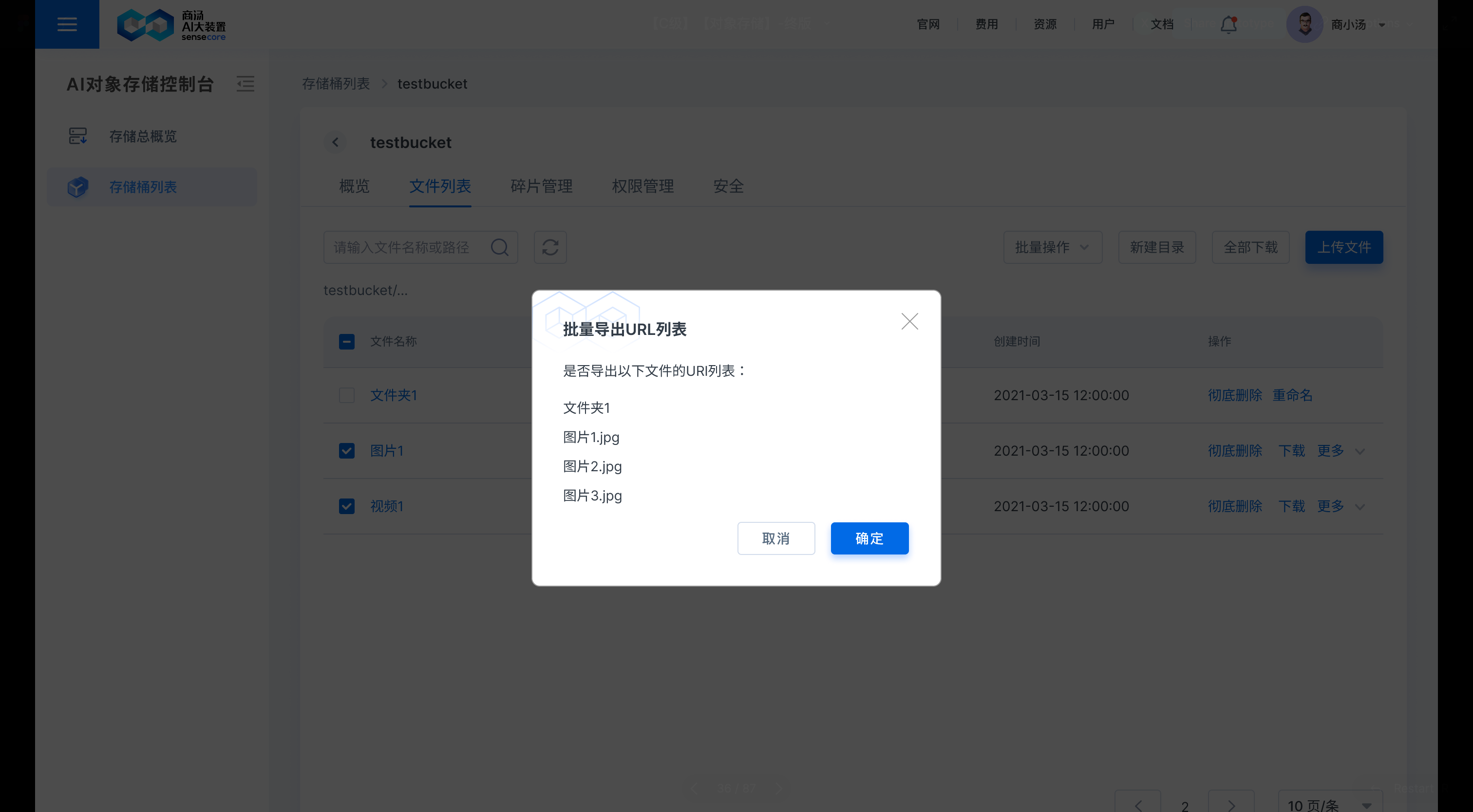 Export URL List