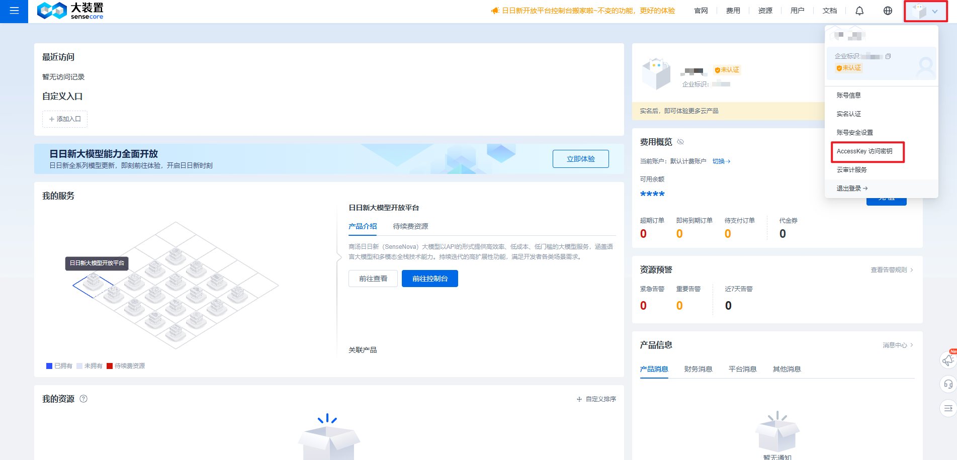 Account Center - Access Key