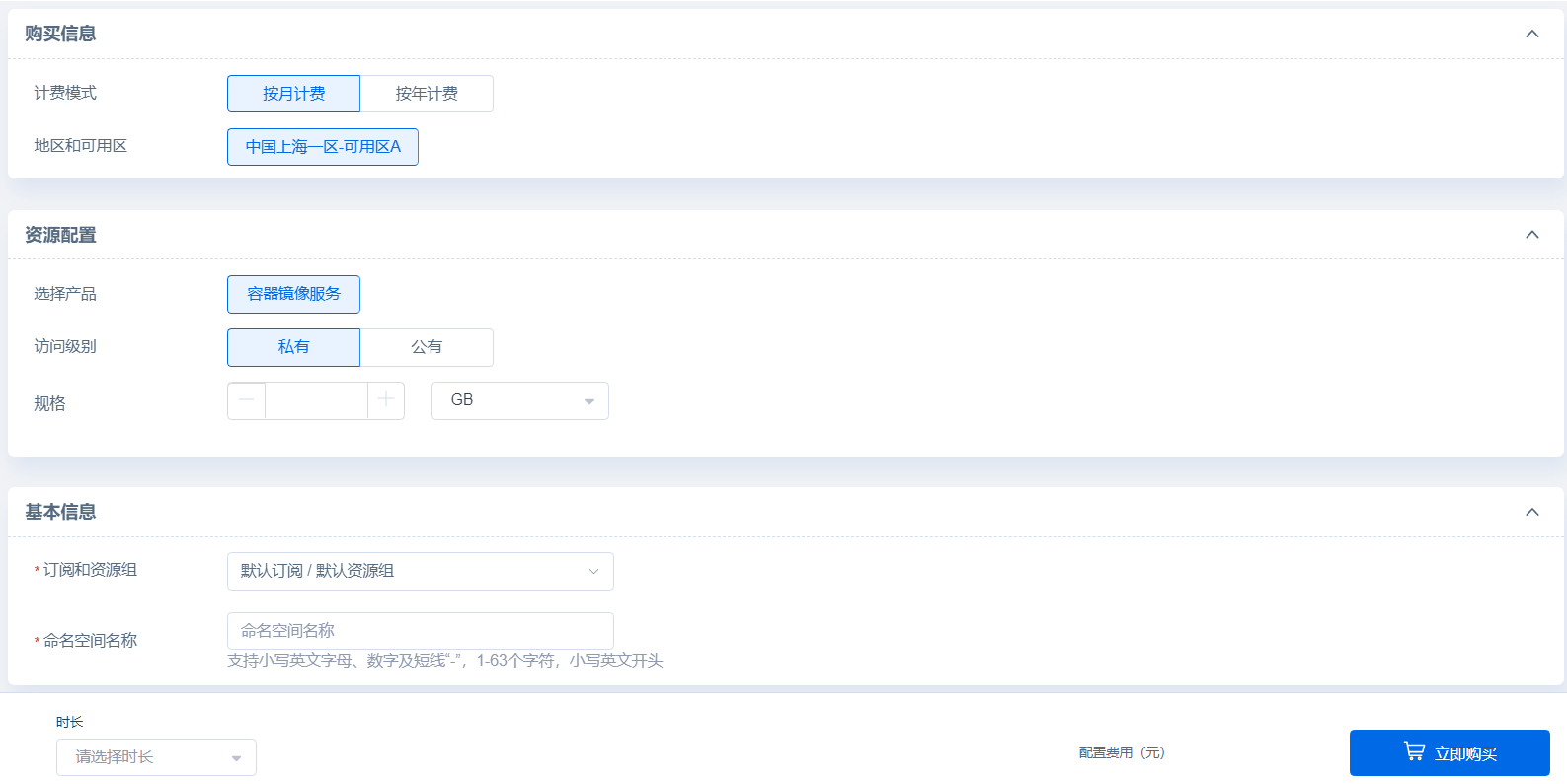 Manage a Namespace