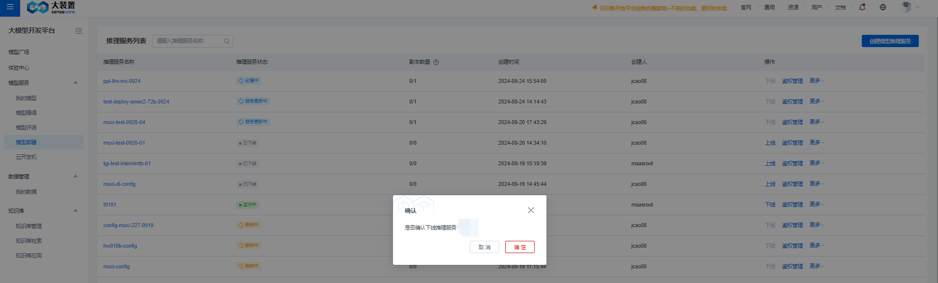 Take Inference Service Offline 
