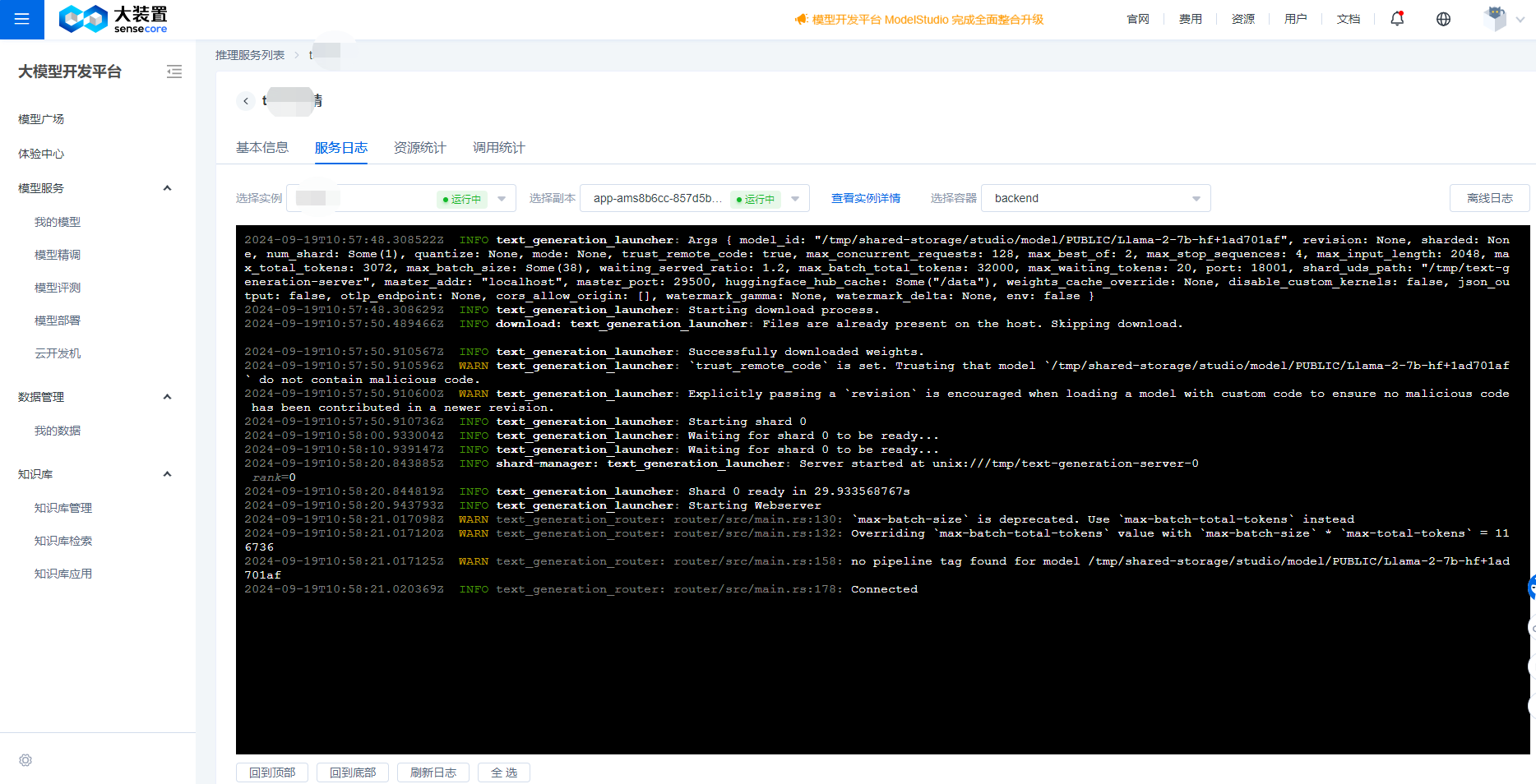 Inference Service Logs