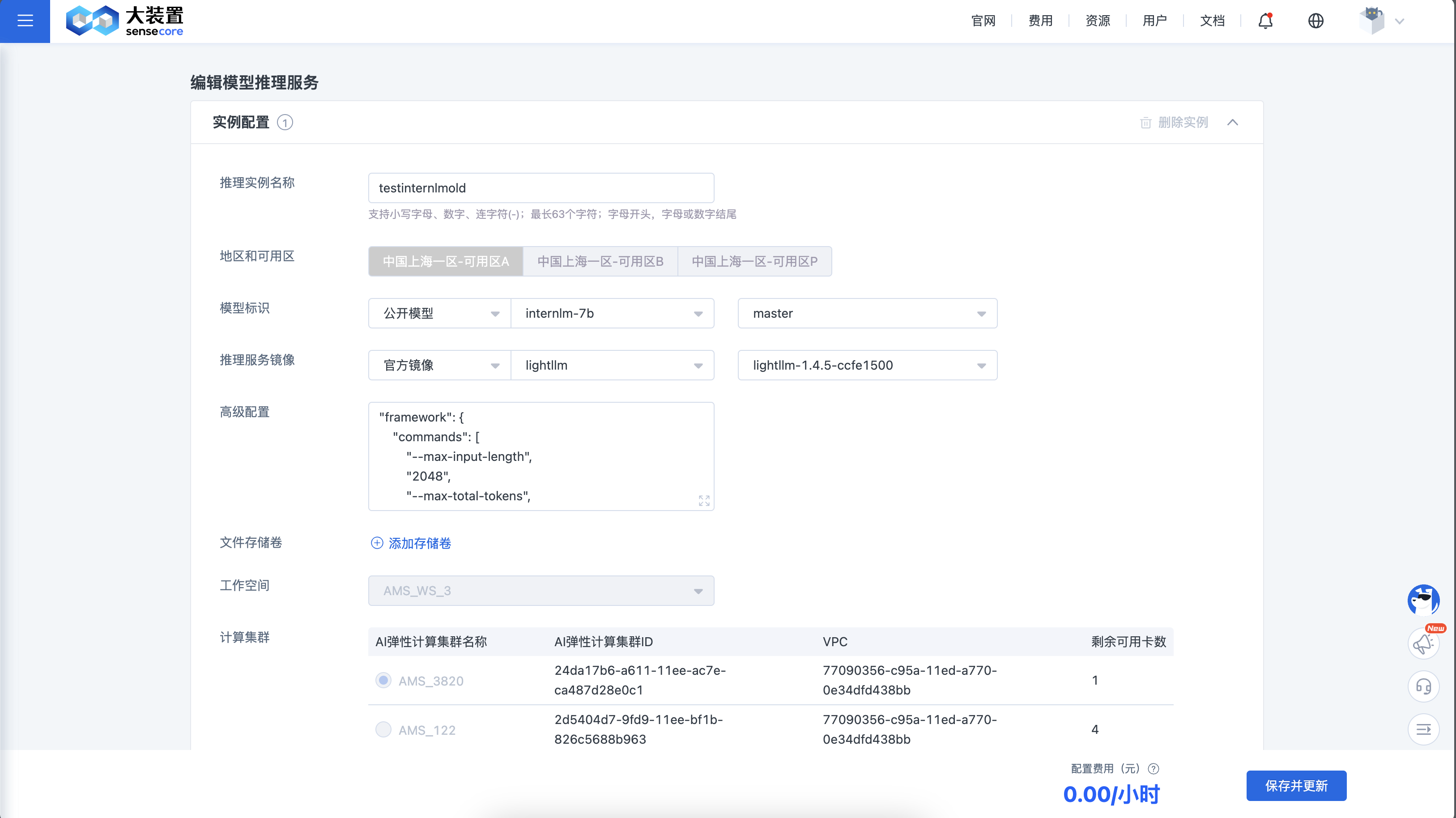 Update Inference Service