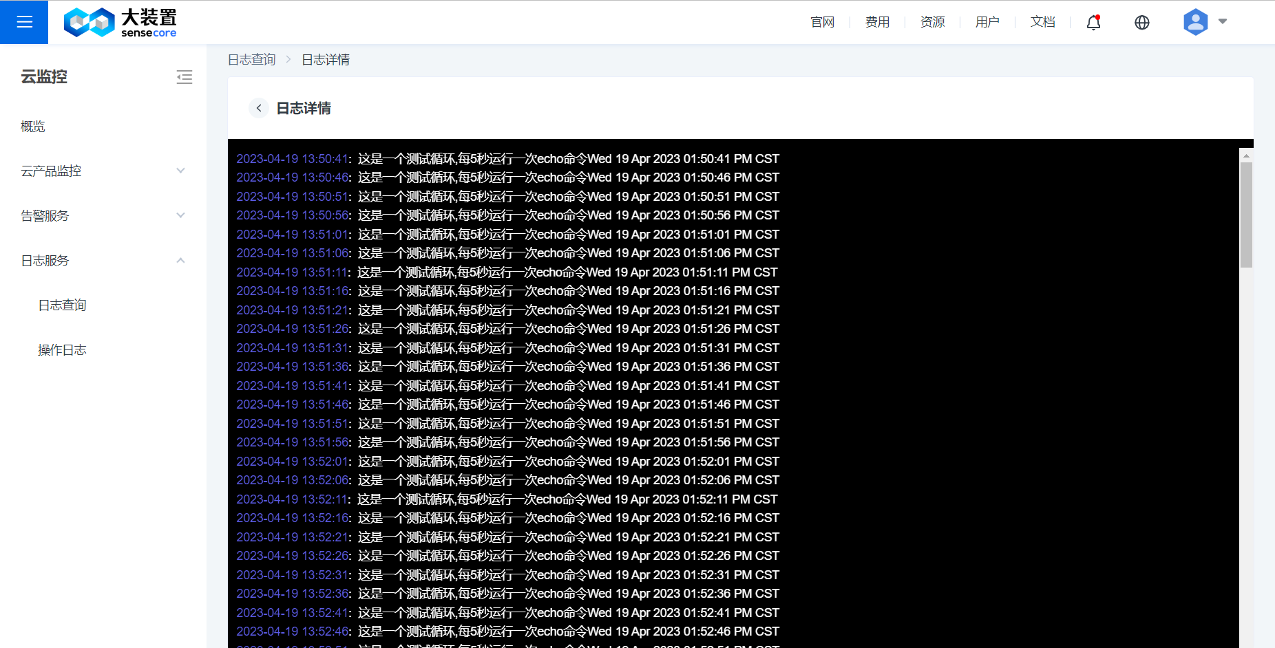 Log query