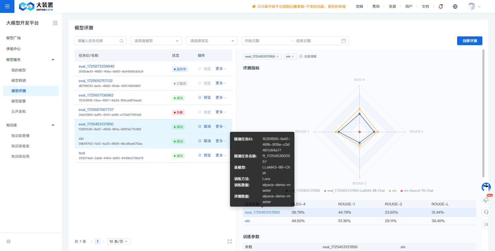 评测指标.png